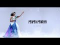 Mama Mariya By MaLiyah Lyrics Video 