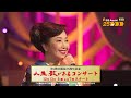BS朝日開局２５周年記念 人生 歌があるコンサート 人生 歌がある 