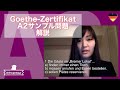 Goethe Zertifikat A2サンプル問題解説