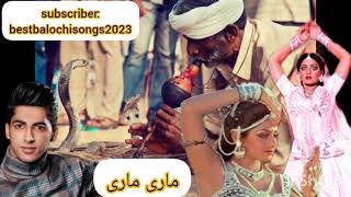 اهنگ معروف ماری ماری مهرزاد نوازنده best irani balochi dance song mari mari mehrzad nawazandeh