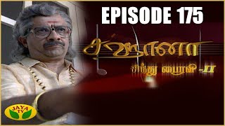 Sahana-Jaya tv Serial