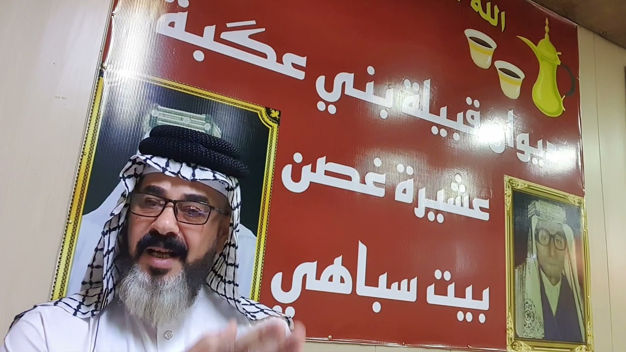 تقاليد عشائرية يجب معرفتها