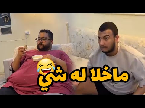 النهاية هي البداية الخطوه الرابعه 2 الضيف الثقيل 