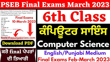 6th PSEB Computer Science Paper English/Punjabi Medium I 10-March 2023 I 6th Computer Science Paper