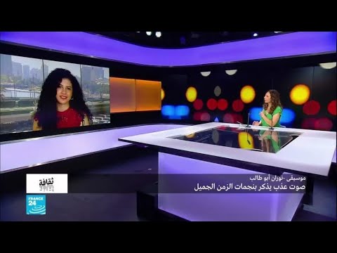 موسيقى نوران أبو طالب صوت عذب يذكر بنجمات الزمن الجميل