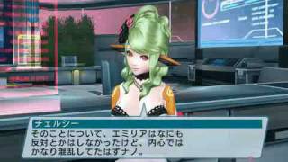 Phantasy Star Portable 2 - Chelsea's accent...