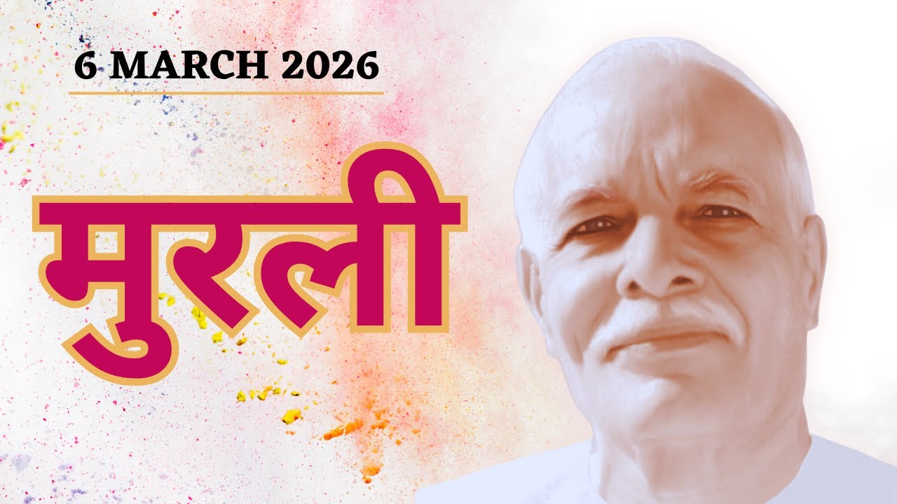 LIVE MURLI 💎 6 March 2026 🦢 Brahma Kumaris Lajpat Nagar 3 🦢 New Delhi
