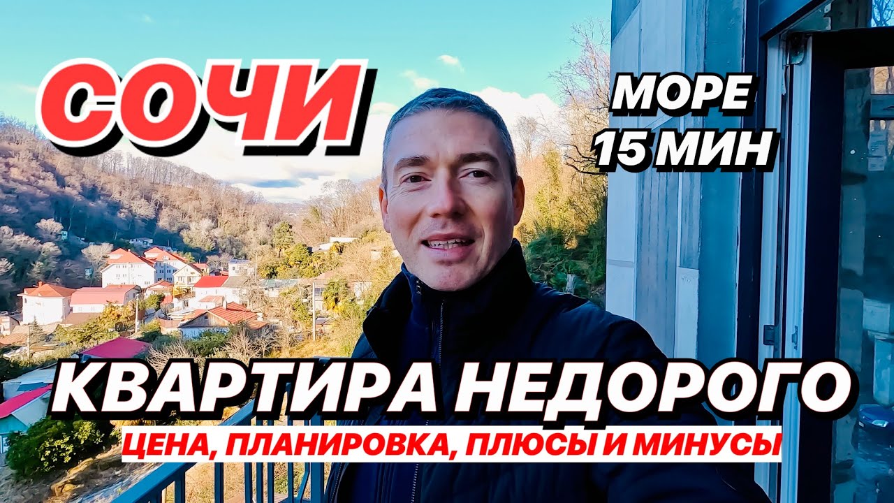 Жилой модуль в Сочи недорого