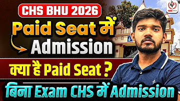 CHS BHU 2026 | What is a Paid Seat? Will admission be granted without exams? Complete Information...