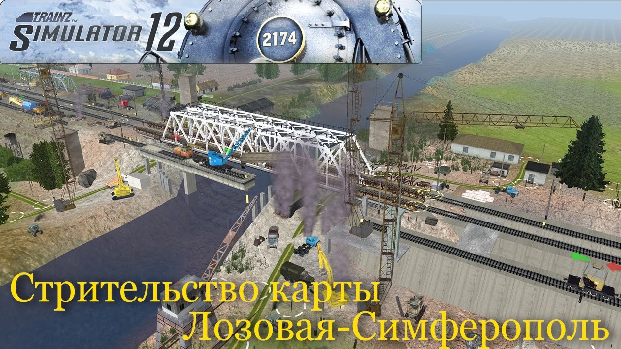 Trainz 12. Строительство карты Лозовая-Симферополь #6 Приближаюсь к ст.Плавни грузовые поездка