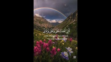 ووصينا الإنسان بوالديه إحسانا..سورة الأحقاف.- للقارئ إسلام صبحي