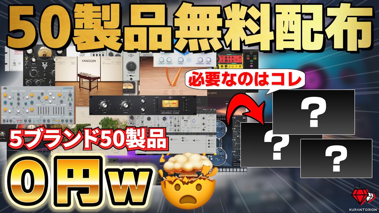 は?5ブランド50製品が完全無料。でも“使うのはこれだけ”【DTM】