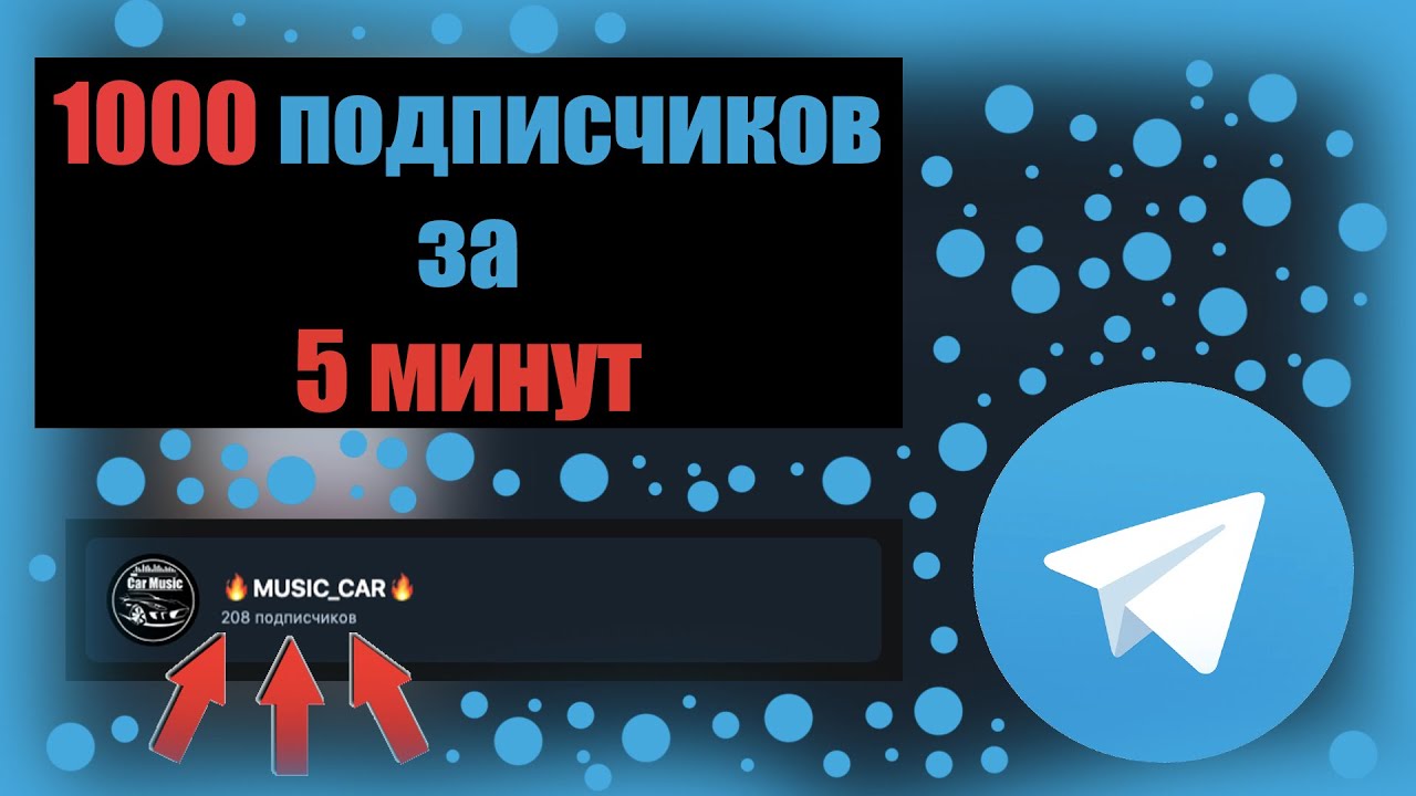 Купить Подписчиков В Тг