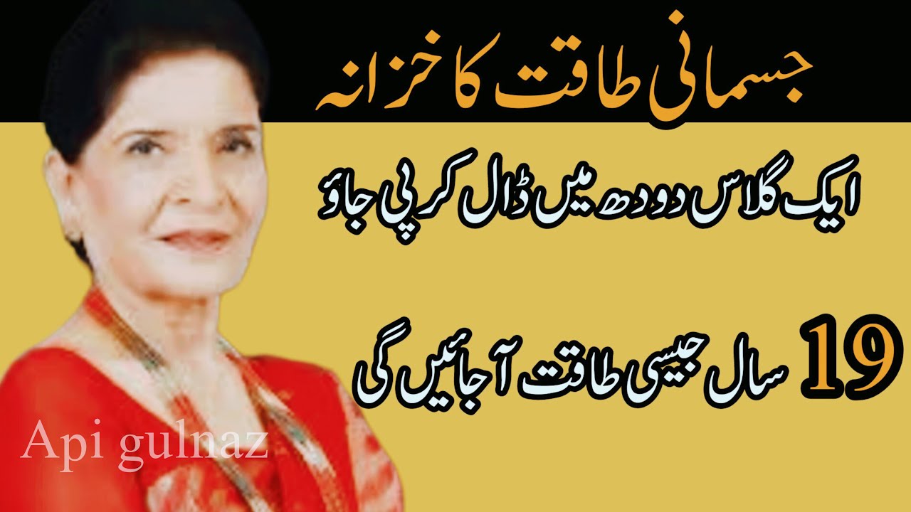 zubaida apa k totkay | gharelo totkay in urdu | Desi Totakay | kam anay ...