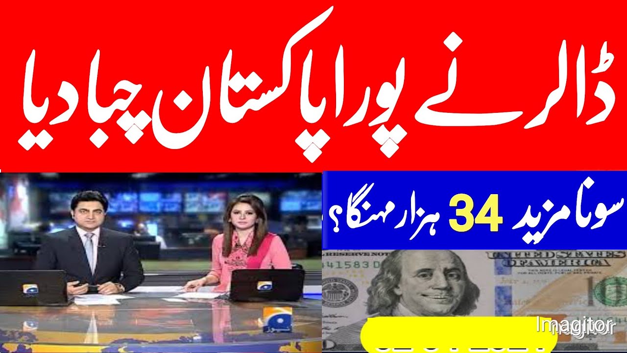 Dollar Rate In Pakistan Today Euro Pound Rate Dirham Rate dollar-rate-in-pakistan-today-euro-pound-rate-dirham-rate