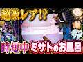 【エヴァ17】超激レア！時短中でミサトのお風呂シーン【エヴァンゲリオンはじまりの記憶】
