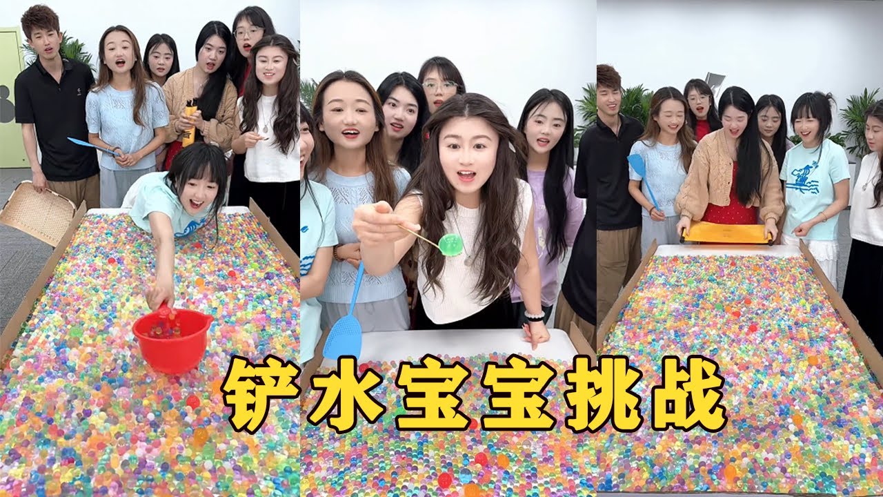 【Fool Around Company】鏟水寶寶挑戰，哈哈太好玩了#办公室搞笑 #funny #办公室游戏