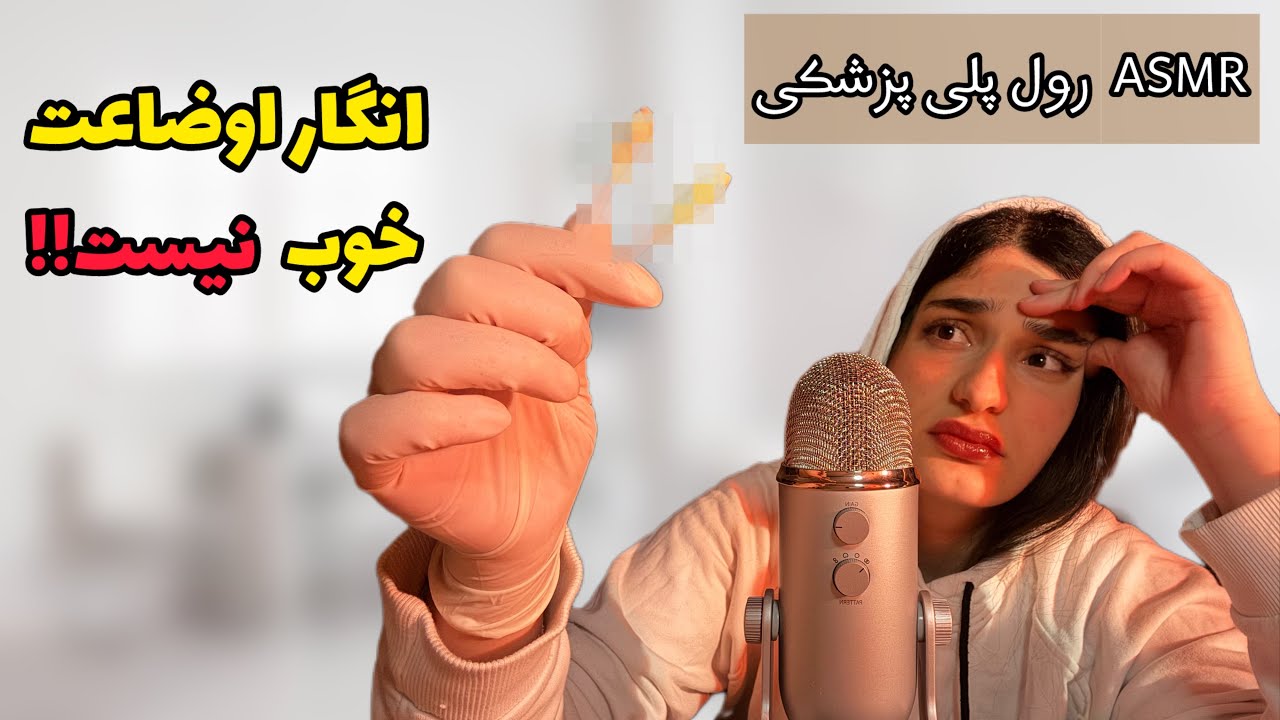 ای اس ام آر | همه تست‌ها رو اشتباه گفتی! 😭|Asmrفارسی