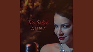 Дима - Ida Galich