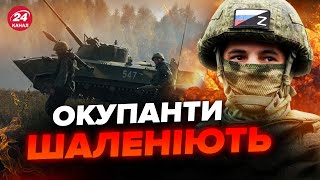 НЕГАЙНІ зміни на фронті! Штурми росіян НЕ ПРИПИНЯЮТЬСЯ. ЗСУ обрали несподівану тактику