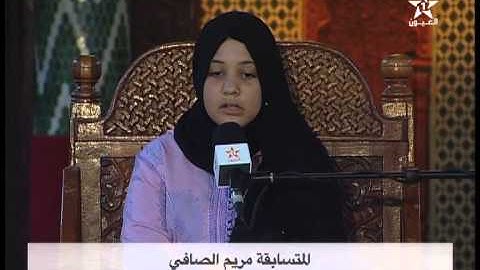 مسابقة قناة العيون في حفظ و تجويد القرآن الكريم - ح 10 - مدينة العيون
