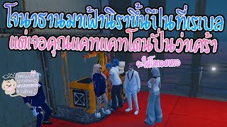 เมื่อโจนาธานมาเฝ้านิราขึ้นปืนที่เรเบลแต่เจอคุณแคทแคทโดนปั่นว่าเศร้า | GTA V