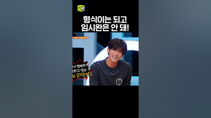 황광희가 예뻐하는 박형식 #힐링캠프 #shorts