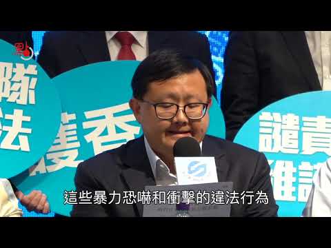 保公義撐修例大聯盟：強烈譴責違法霸佔道路及暴力行為（字幕版）