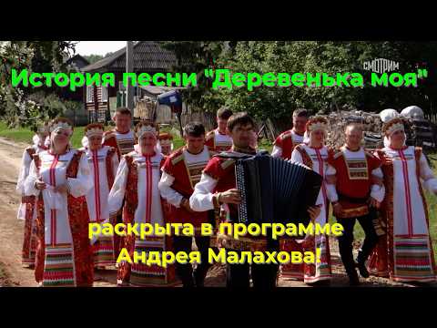 The story behind the song "My Little Village" revealed on Andrey Malakhov's show ❤️