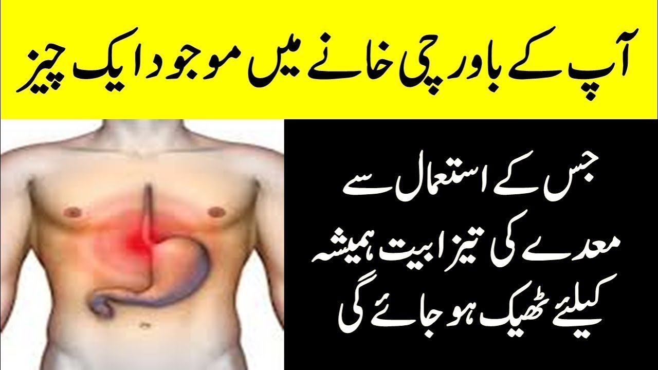 Acidity, Gas, kabz, Pet Main Jalan    Easy Home Remedies by health Vvids