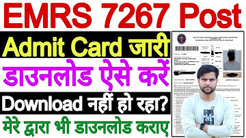 EMRS Admit Card 2025 Download Kaise Kare Password Probem | EMRS Accountant Admit Card 2025 Download