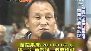 2100全民開講 20111130 part 4/7