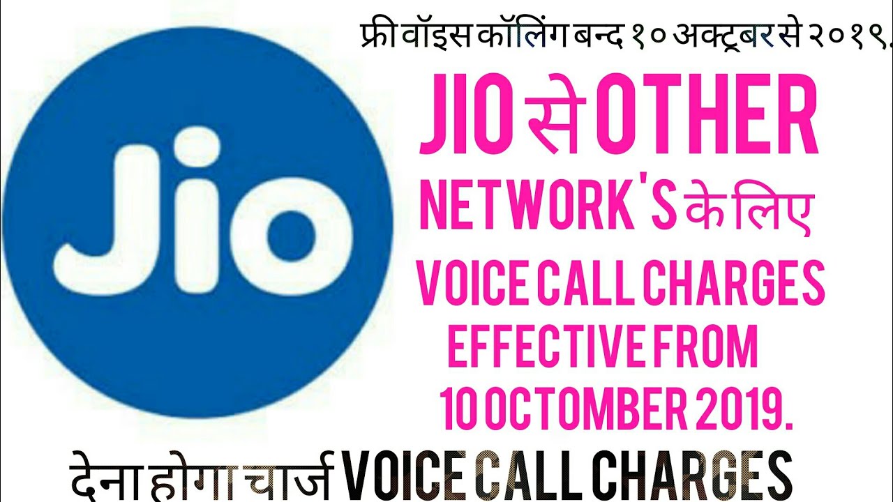 No More Free Calling Jio To Others Networks.