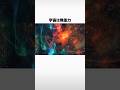 「無重力」の宇宙について #Shorts