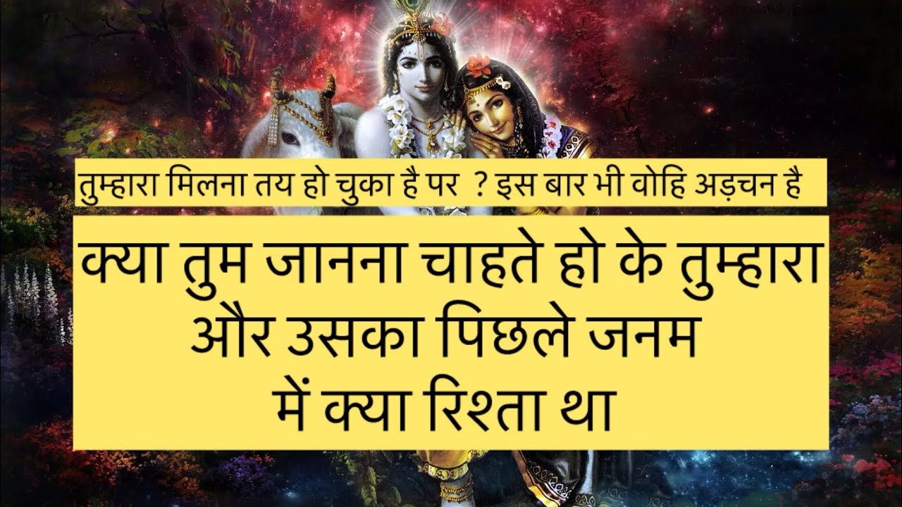 राधे कृष्ण का दिव्या संदेश #mahadevmessage