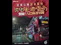 玩命阿伯深夜青葵公路「逆行慢步」　九巴驚險極速切線