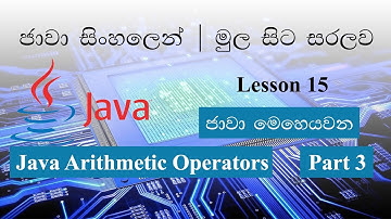 Sinhala Java Lesson 15 Lakshan Rusiru | Arithmetic Operators Part 3
