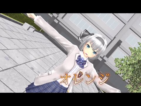 【東方mmd】制服妖夢【オレンジ】