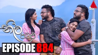 Neela Pabalu (නීල පබළු) | Episode 884 | 23rd November 2021 | Sirasa TV Thumbnail