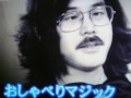 おしゃべりマジック・・・マギー司郎 の動画、YouTube動画。