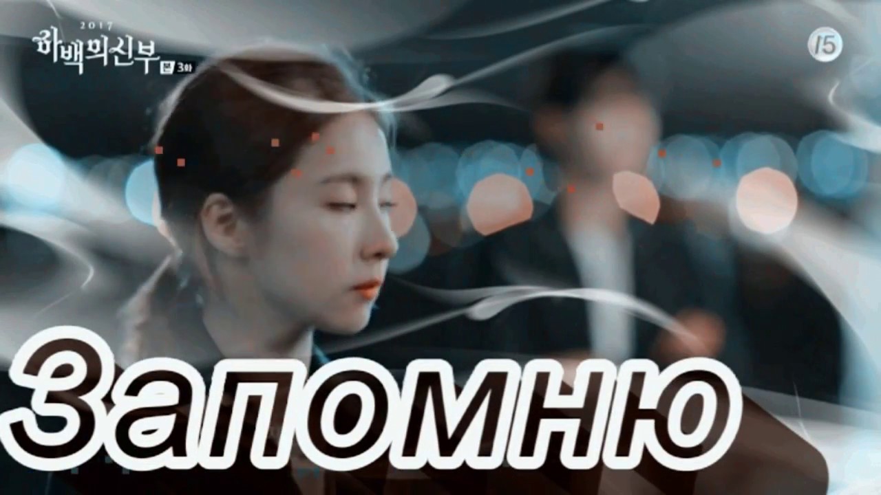 하백의 신부/ habaegui sinbu/Невеста Бога воды / Bride Of The Water God - YouTube