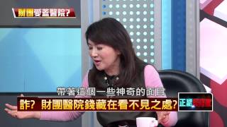 02272015壹新聞 正晶限時批 P3 慈濟擁地5萬坪 身價直逼「地王」林榮三