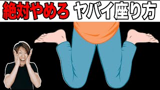 【カエル足10回】スーッと脚が細くなる!【太くなる本当の原因は〇〇】