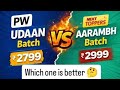 🚫Don’t Choose Wrong! ⚠️ Udaan vs Aarambh Complete Review