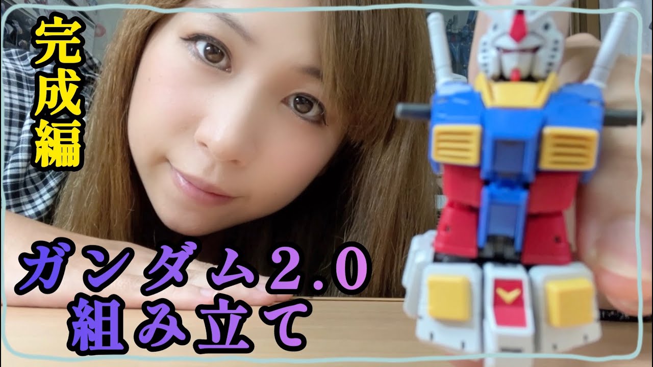 ガンプラ】今日こそ最終回!?「RG RX-78-2 ガンダム Ver.2.0」組み立て