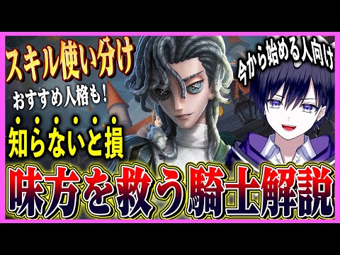 第五人格 騎士 Theキャラ 新サバイバー『騎士』の三面図公開！9月30日よりテストサーバー