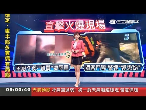 三立新聞主播潘照文 新聞播報片段(2020/1/20)