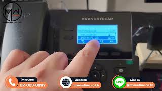 Grandstream GRP2602W IP-Phone วิธีเชื่อมต่อ Wifi