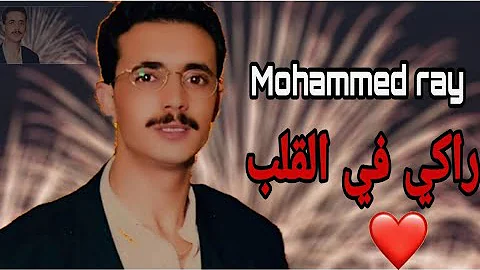 Mohammed ray Raki Flgalab محمد راي راكي في القلب (النسخة الأصلية)