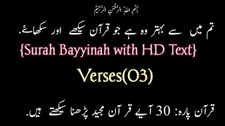 Surah Al Bayyinah | Learn Quran Word By Word Quran Bhi sikhyen English Bhi sikhyen|Verse 03 screenshot 1